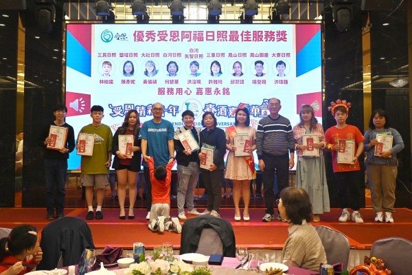 台灣受恩_114年受恩集團春酒-日照最佳服務獎