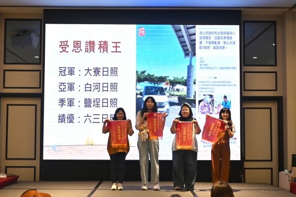 台灣受恩_115年受恩集團春酒-受恩讚積王