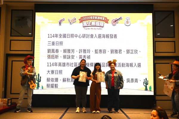 台灣受恩_115年受恩集團春酒-團體競賽傑出獎