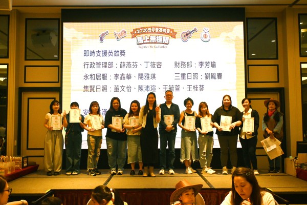 台灣受恩_115年受恩集團春酒-優秀受恩阿福個人獎