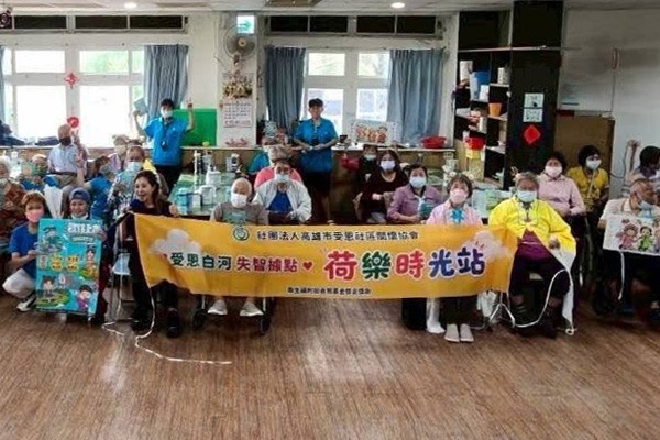 台灣受恩_打造白河失智友善新據點 「荷樂時光站」陪伴失智長輩安心生活
